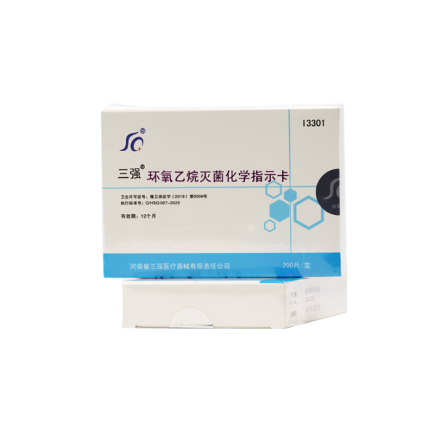 環(huán)氧乙烷化學指示卡產(chǎn)品圖1