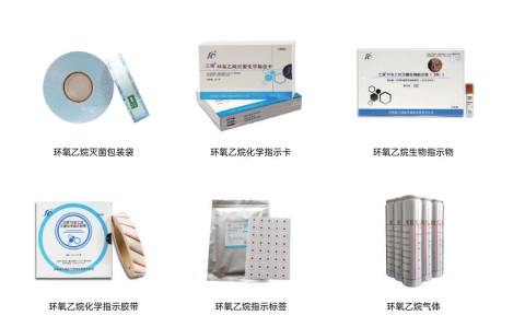 三強醫(yī)械為您介紹環(huán)氧乙烷滅菌設備在工作時主要應用到哪幾種耗材？