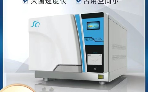 器械周轉率高的醫(yī)用滅菌器是如何滅菌的？