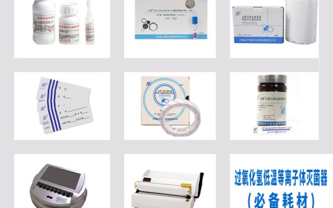 滅菌過程中導(dǎo)致低溫等離子過氧化氫滅菌器暫停的原因是什么？