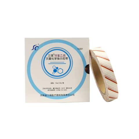 環(huán)氧乙烷化學(xué)指示膠帶