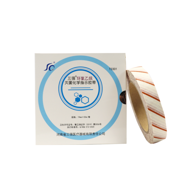 環(huán)氧乙烷化學(xué)指示膠帶產(chǎn)品圖1