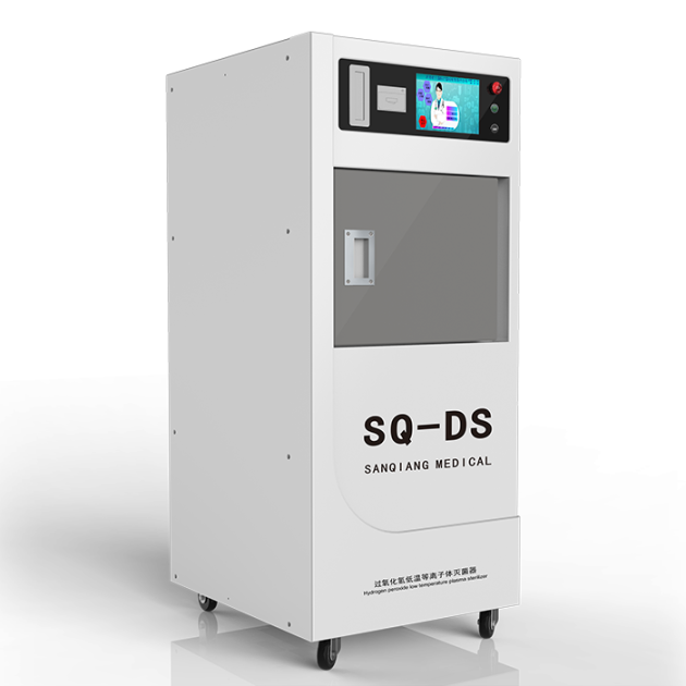 過氧化氫低溫等離子體滅菌器SQ-DS產品圖1