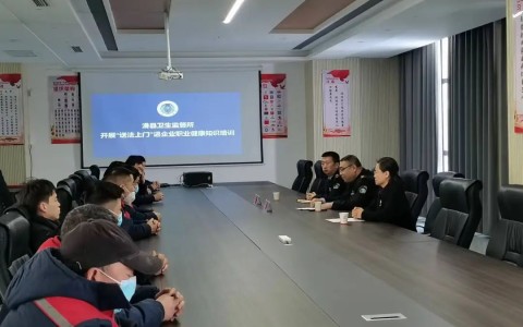 送法上門(mén)培知識(shí)，保駕護(hù)航為健康