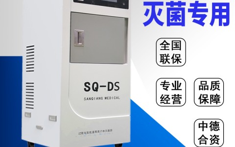 等離子滅菌技術(shù)在醫(yī)療器械上的應(yīng)用，快來了解下吧