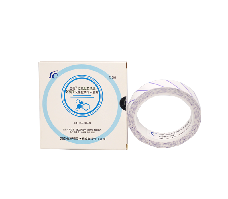 低溫等離子化學(xué)指示膠帶.png